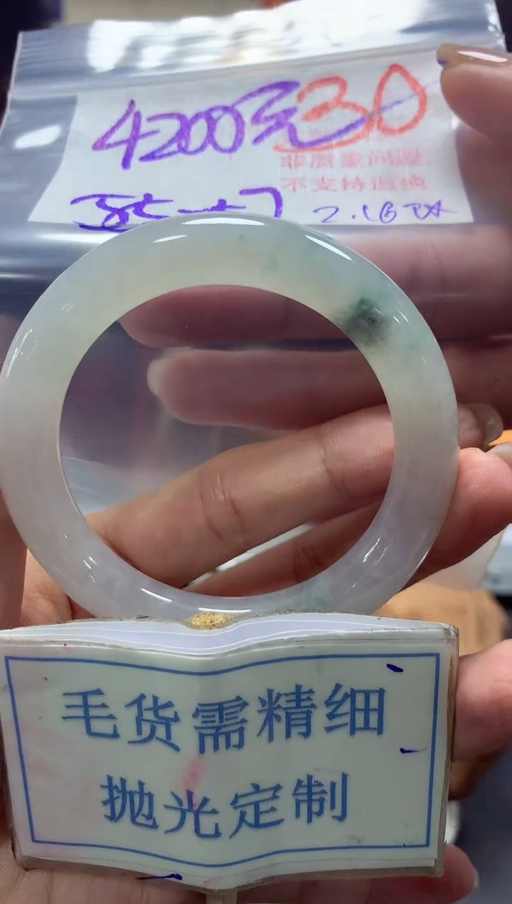 【闪购商品】定制翡翠未镶嵌毛货需精细抛光30手镯发1件+4200