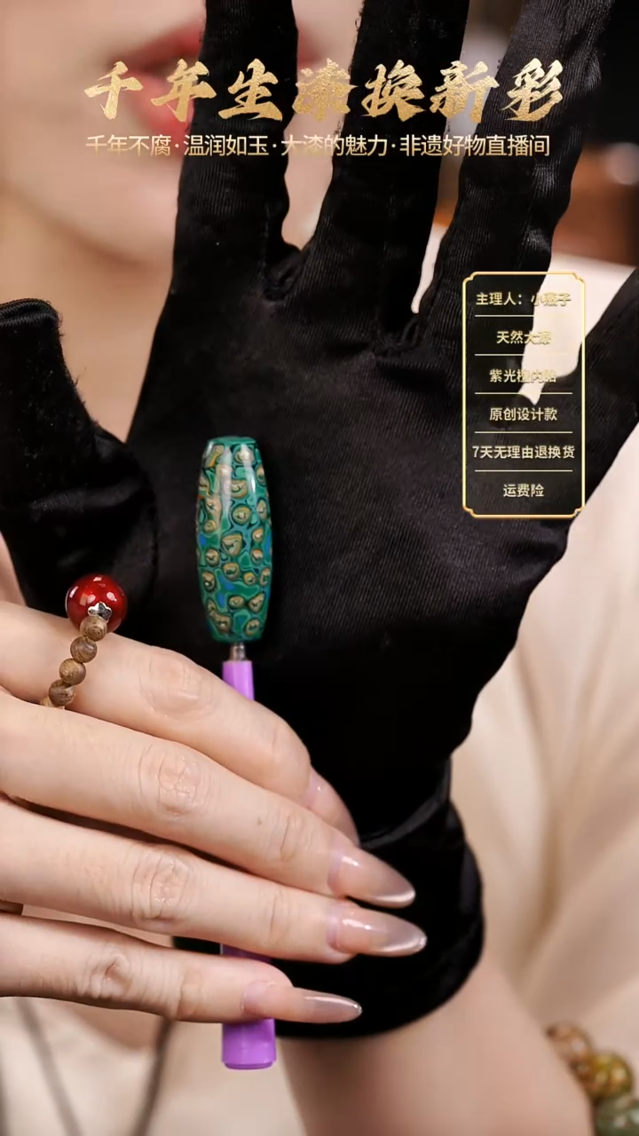 大漆绿金桶珠 【送编绳】