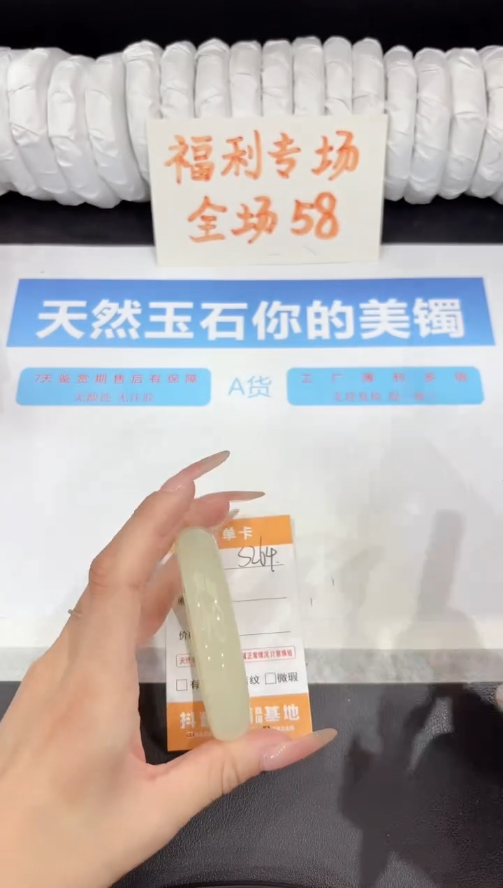 石英质玉手镯未镶嵌s264-56.3