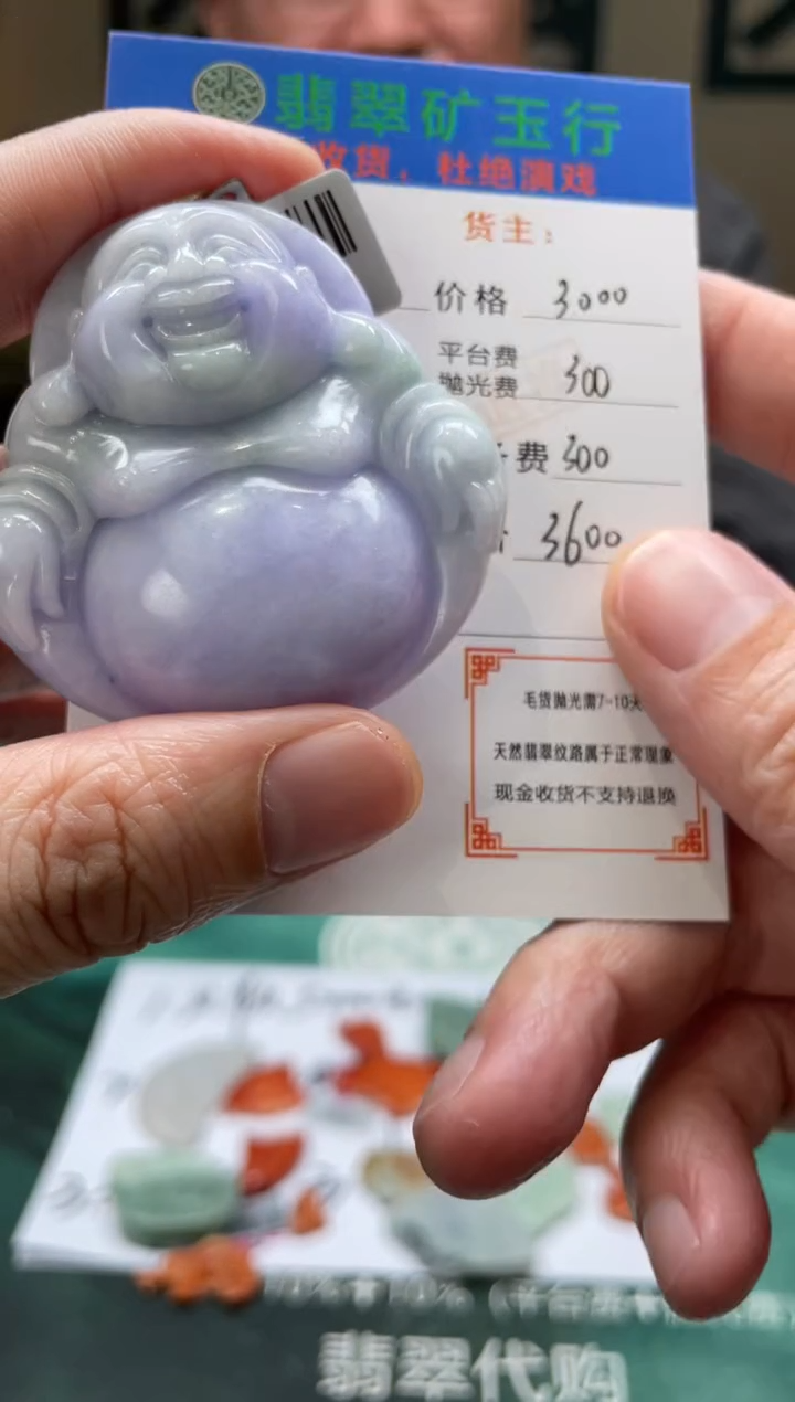 【闪购商品】定制翡翠未镶嵌-毛货-不退不换