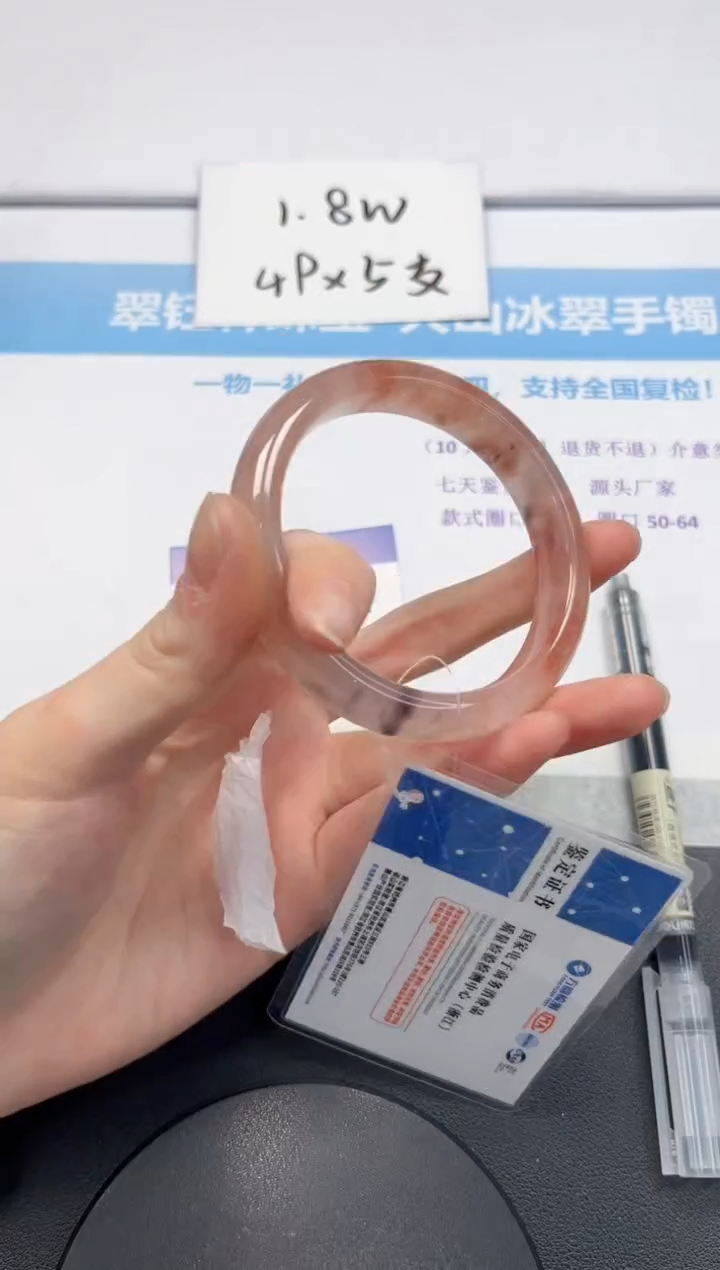 【闪购商品】石英质玉手镯未镶嵌V96-58.9