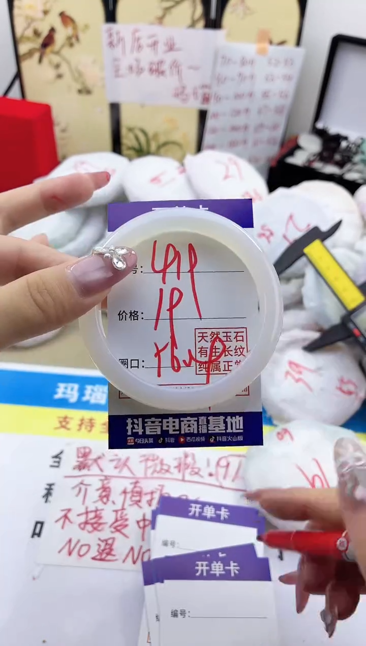 玛瑙/玉髓手镯未镶嵌419