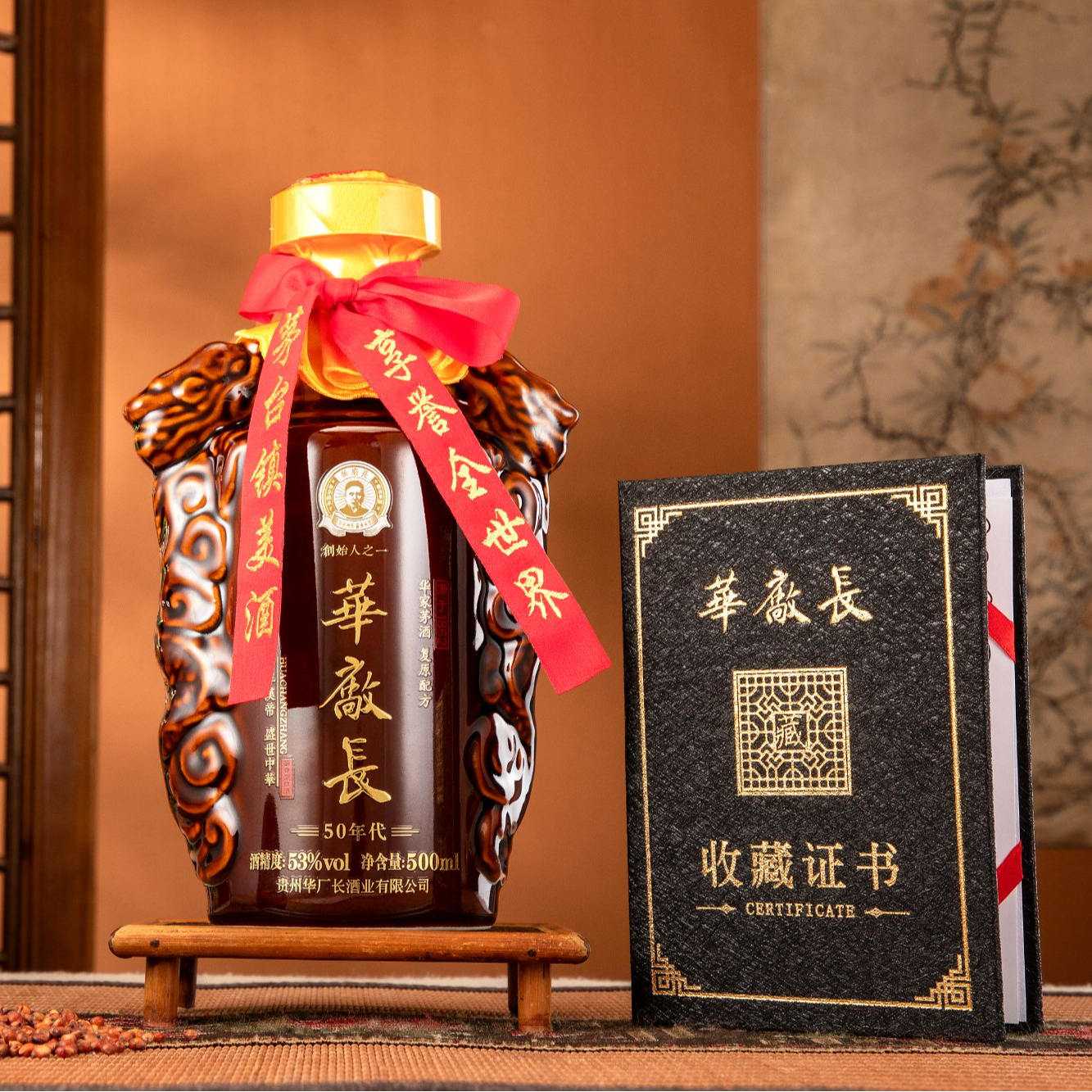 华厂长50年代 酱香型白酒 复原配方53%Vol500ml53%Vol500ml