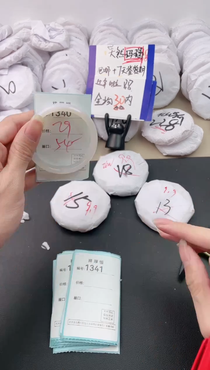 【闪购商品】玛瑙/玉髓手镯未镶嵌1340