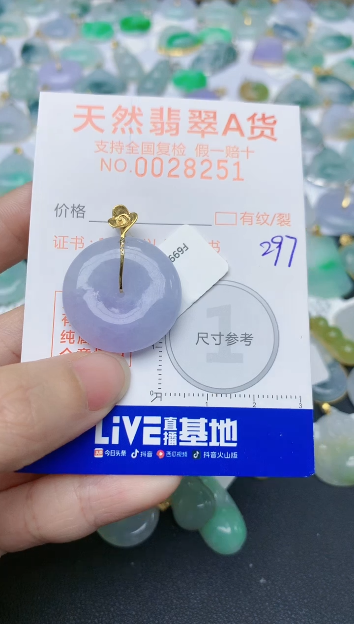 【闪购商品】翡翠颈饰18K金镶嵌天然翡翠A货    