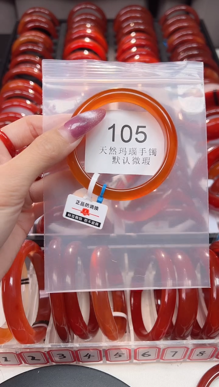 手镯玛瑙/玉髓未镶嵌54圈口*B105