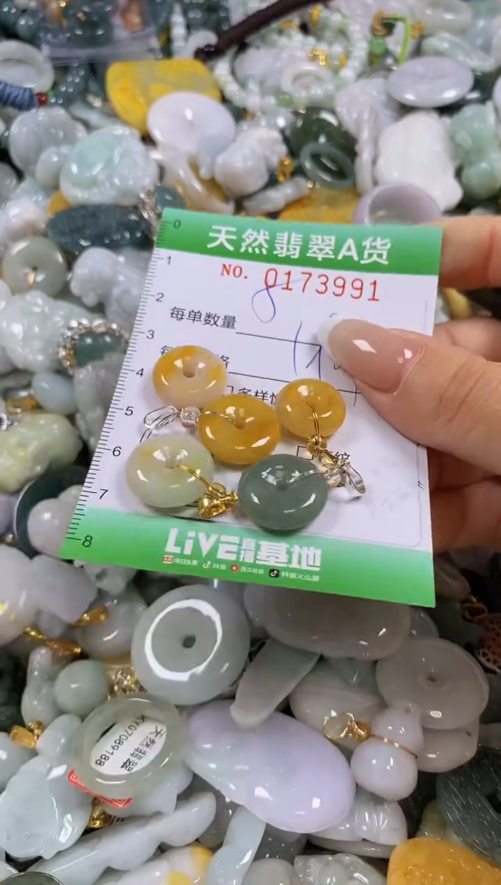 翡翠未镶嵌颈饰闪购0173991