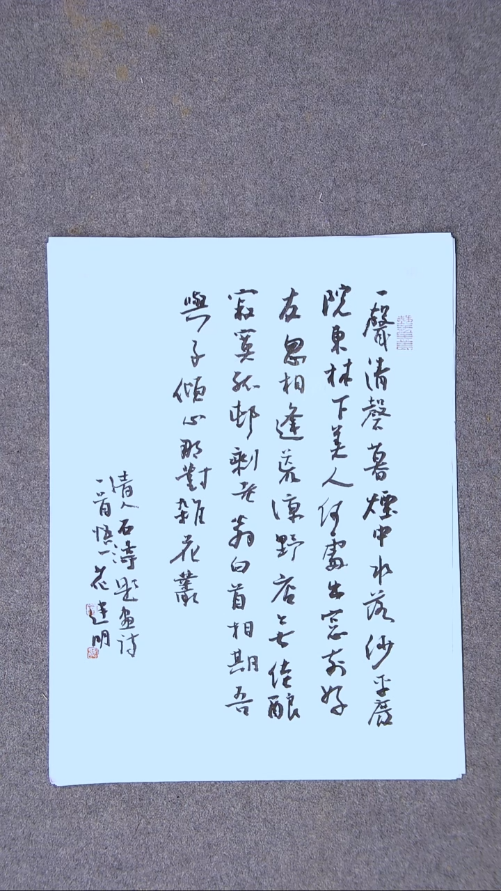 书法花建明   河北 46*34尺寸