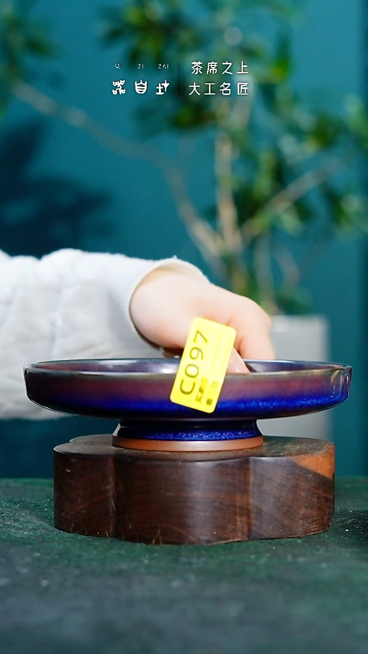 【闪购商品】瓷片神垕钧瓷 精品瓷器 园C097