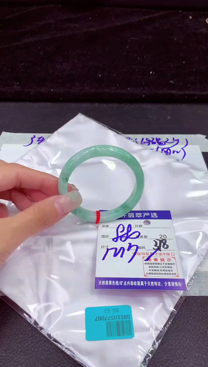 未镶嵌手镯翡翠11