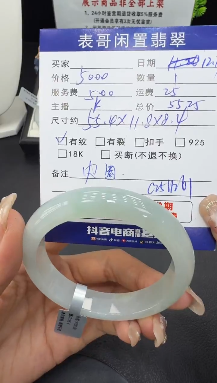 未镶嵌手镯翡翠翡翠手镯