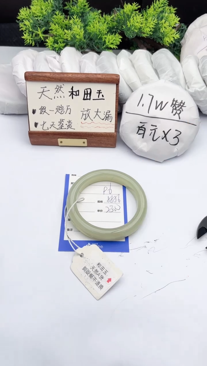 【闪购商品】和田玉手镯未镶嵌柯沛96