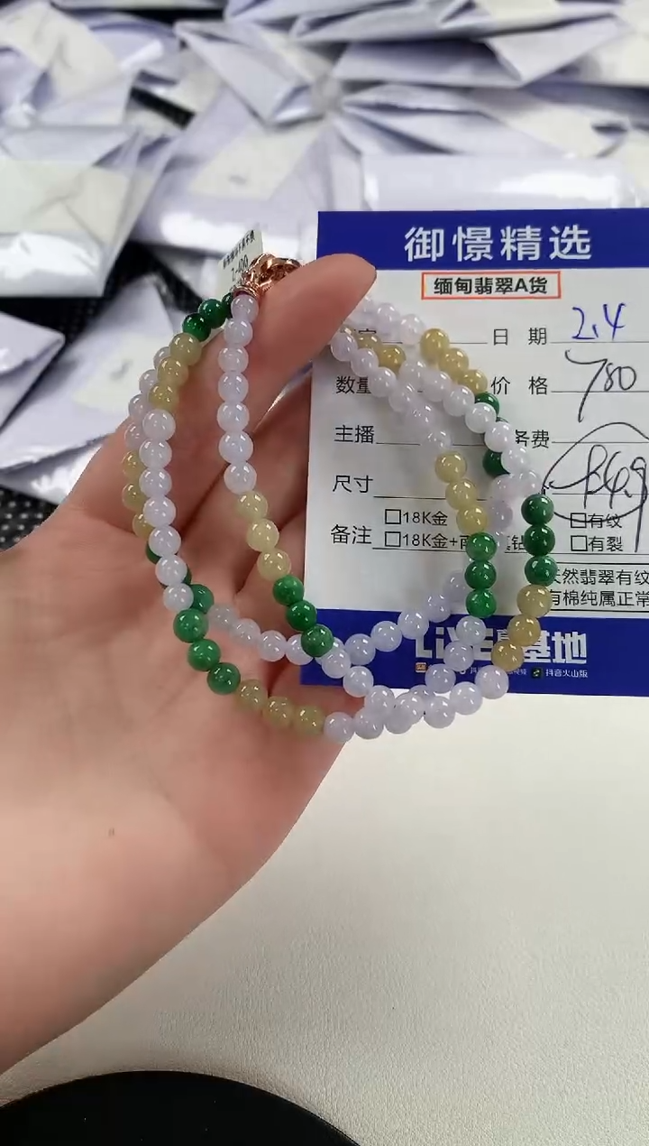 【闪购商品】翡翠颈饰未镶嵌110           