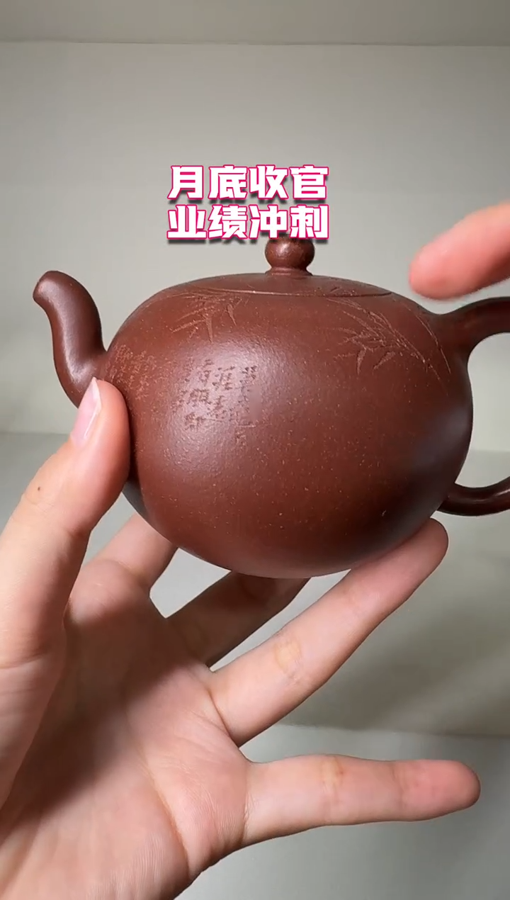 茶壶紫砂璀****O8.31早场直播