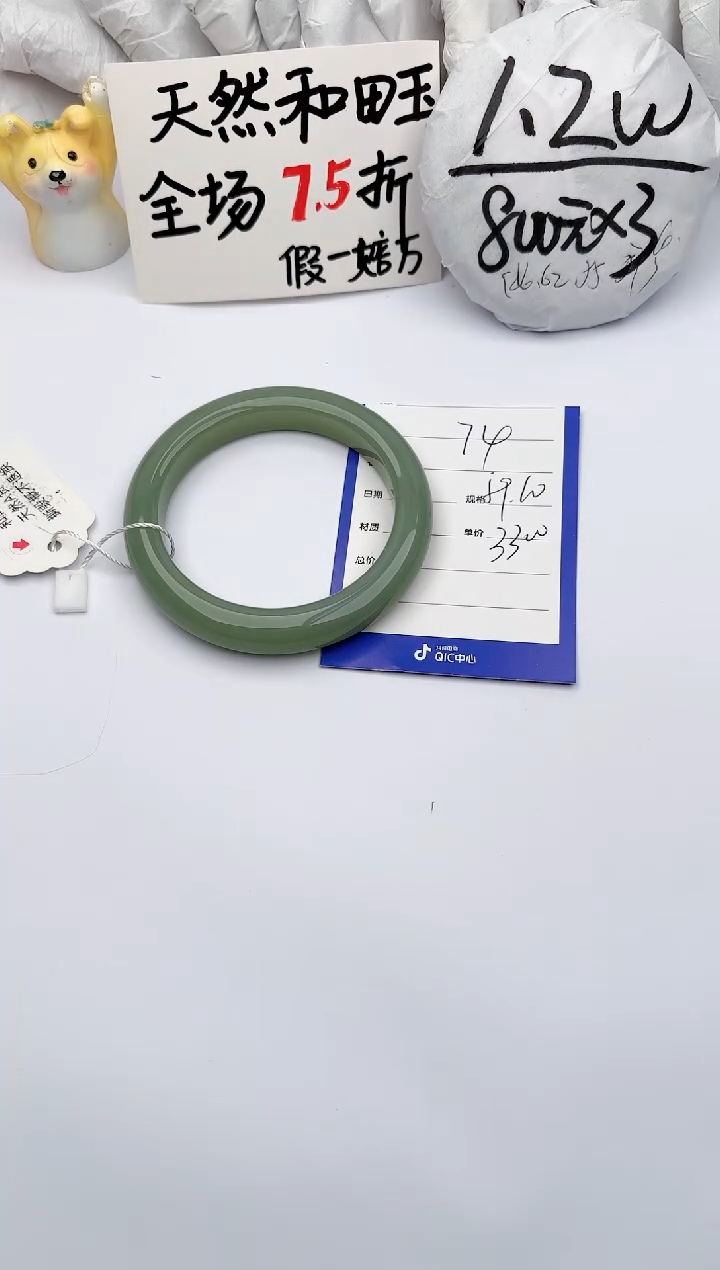 【闪购商品】和田玉手镯未镶嵌玉轩阁74