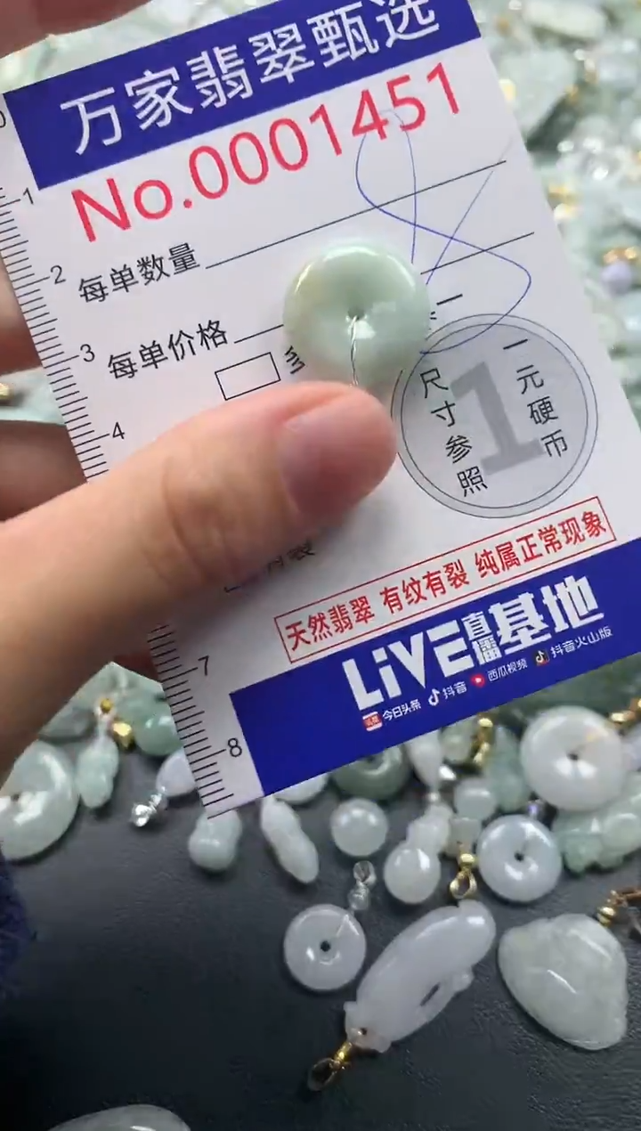 吊坠(不含链)未镶嵌翡翠1451