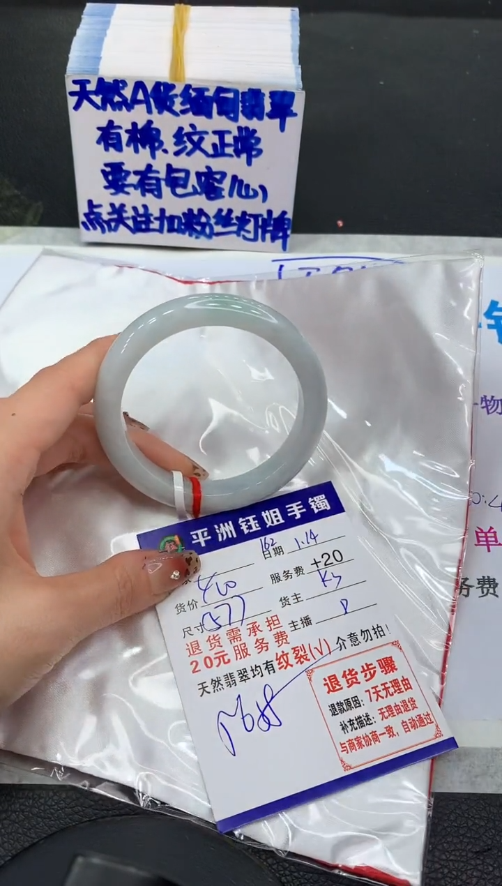 【闪购商品】翡翠手镯未镶嵌11111111111111