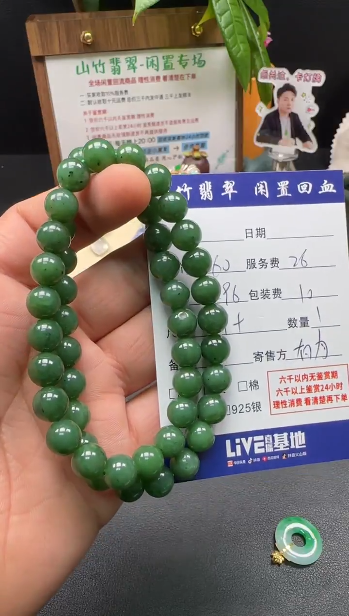 颈饰未镶嵌和田玉3002725