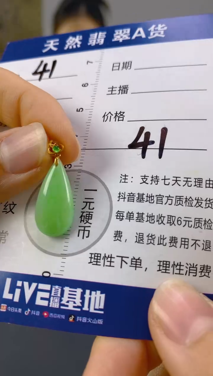 【闪购商品】翡翠颈饰18K金镶嵌天然A货翡翠