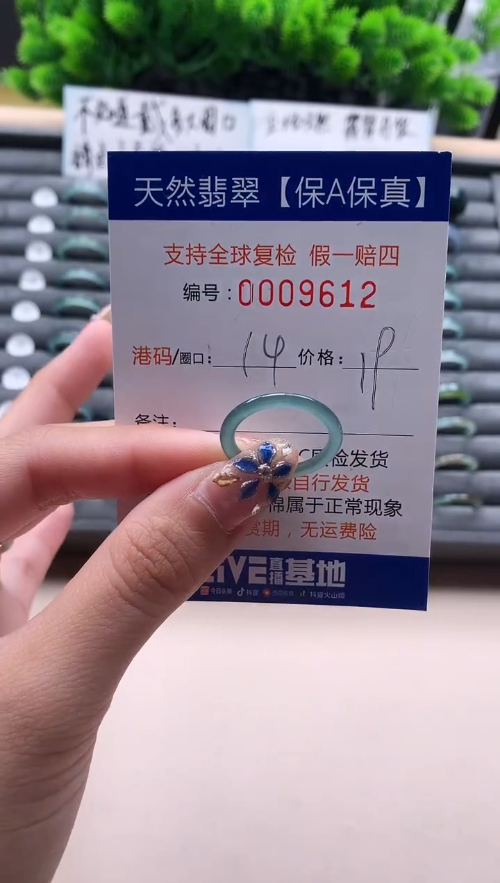 未镶嵌戒指翡翠天然 9612