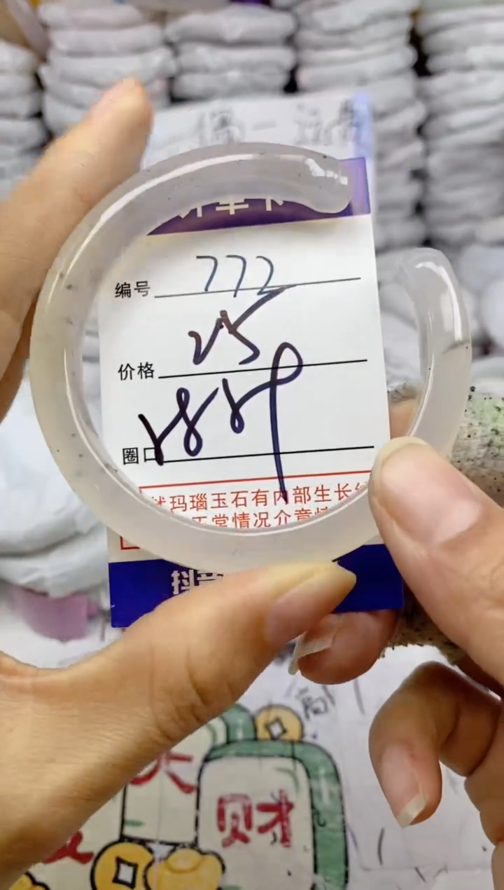 手镯玛瑙/玉髓未镶嵌772