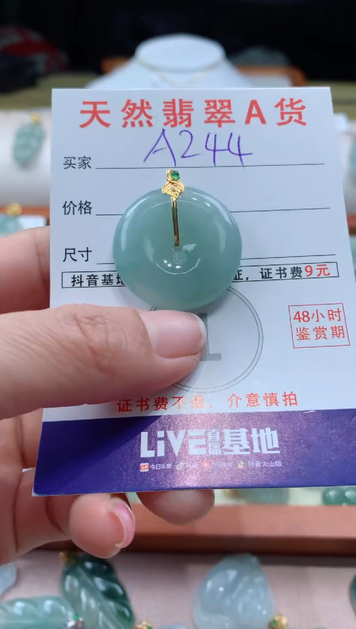 【闪购商品】翡翠颈饰18K金镶嵌天然缅甸a货翡翠