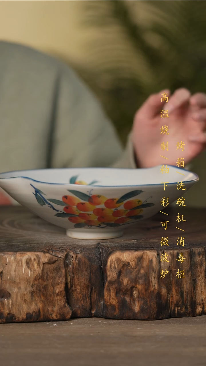 瓷片景德镇高温釉下彩可微波烤箱洗碗机