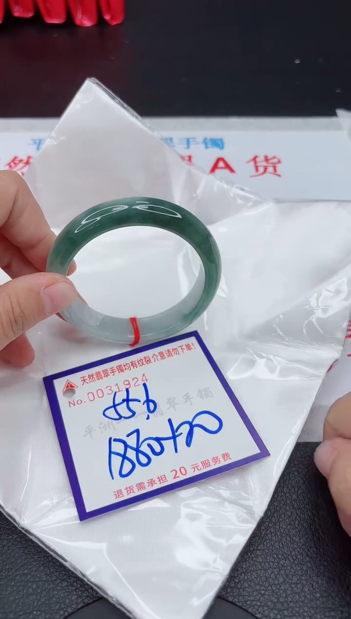 【闪购商品】翡翠手镯未镶嵌111111111111111
