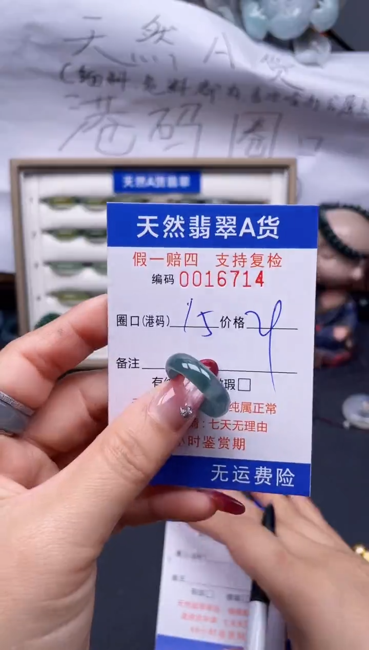 【闪购商品】翡翠戒指未镶嵌15*16714....
