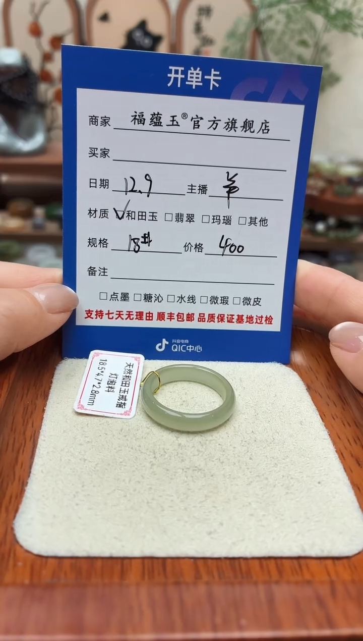 未镶嵌戒圈和田玉扒****o18号