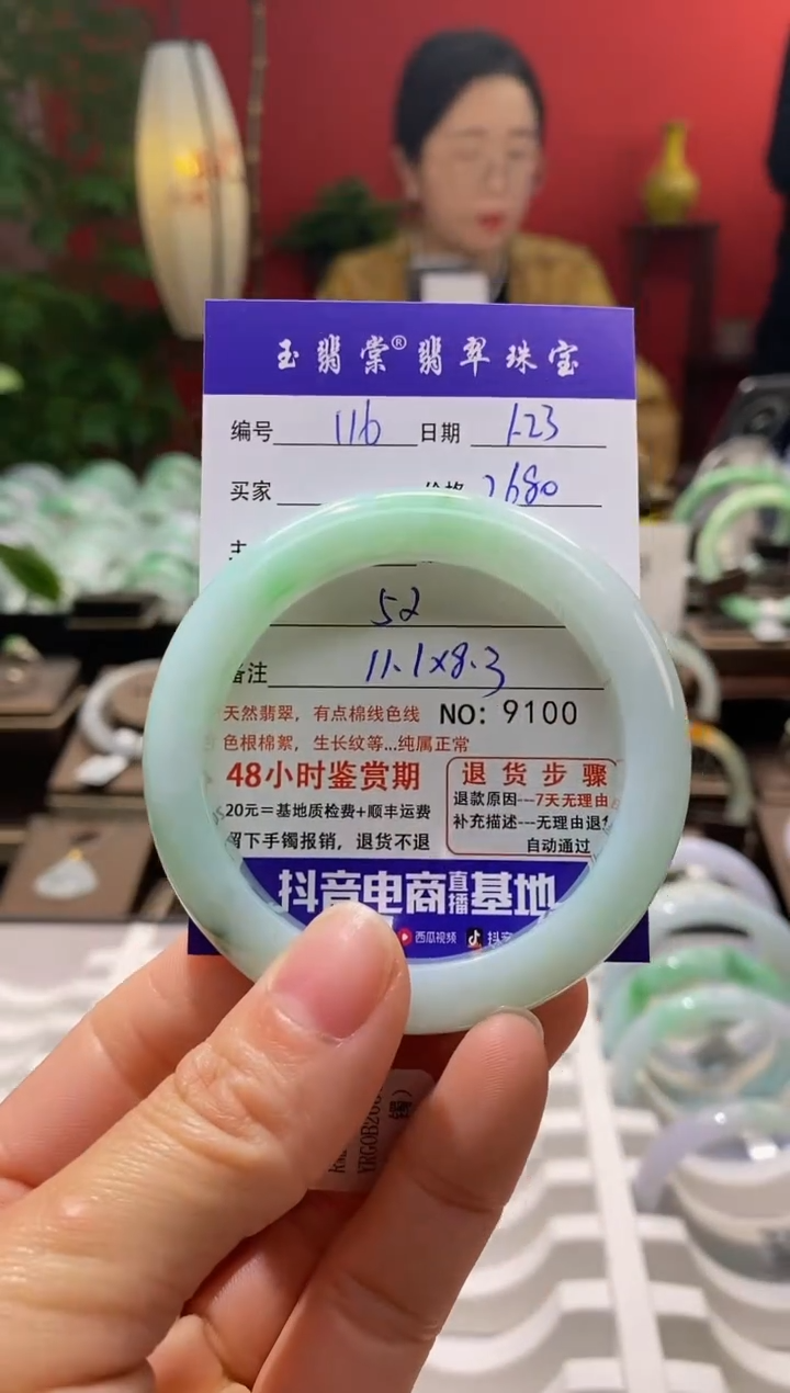 【闪购商品】翡翠手镯未镶嵌翡翠