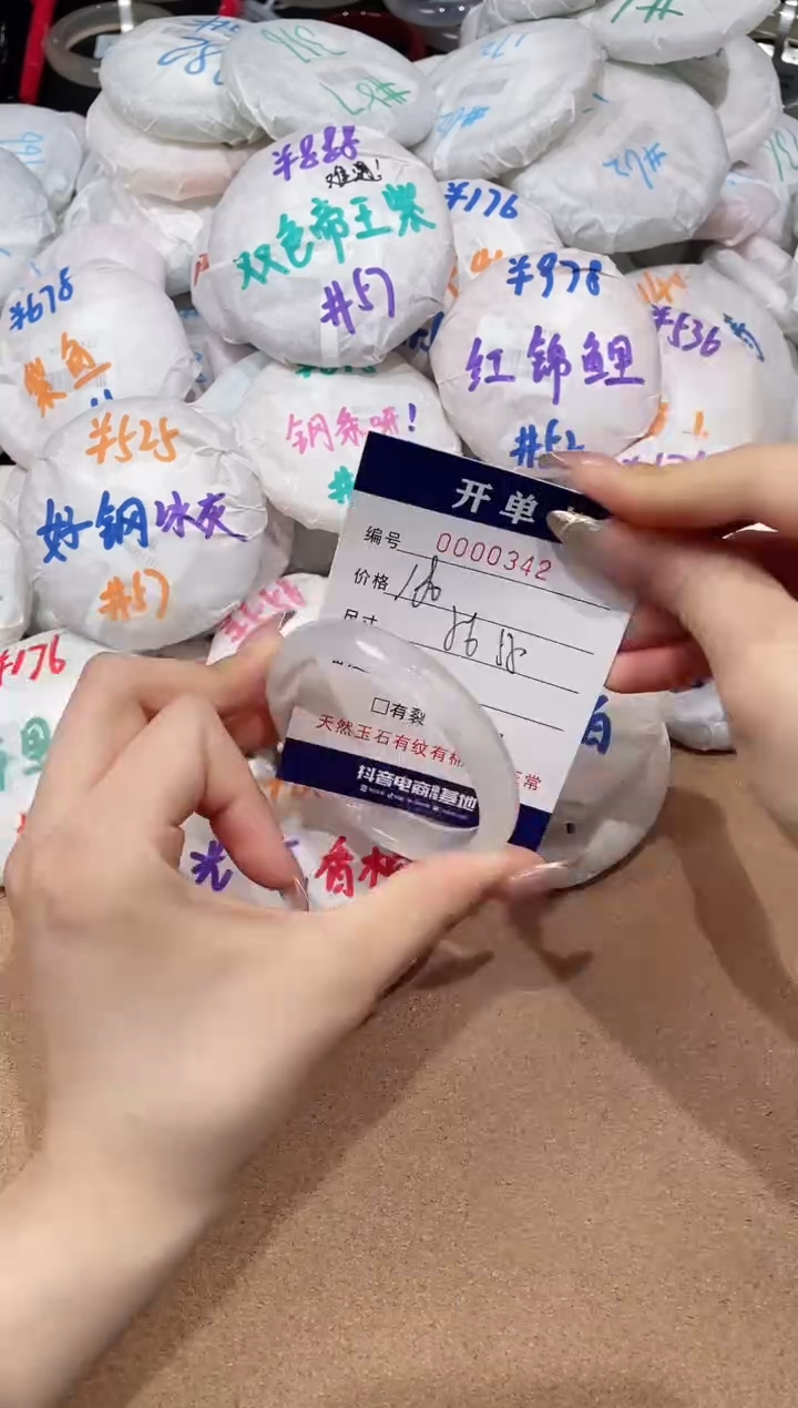 【闪购商品】玛瑙/玉髓手镯未镶嵌342