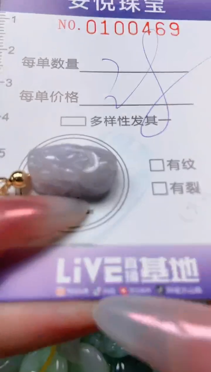 【闪购商品】翡翠颈饰未镶嵌闪购0100469