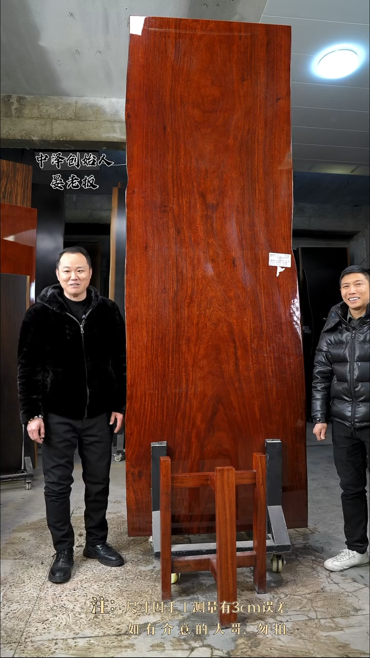 【闪购商品】木WZTL-534格木300*99*9.7