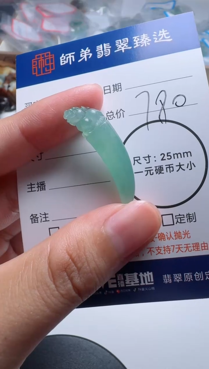 未镶嵌定制翡翠龙牙