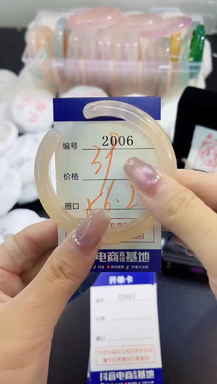 手镯玛瑙/玉髓未镶嵌2006