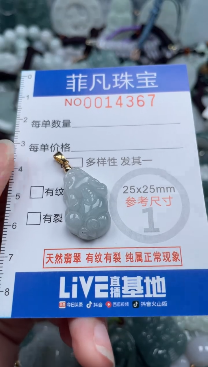颈饰未镶嵌翡翠14367