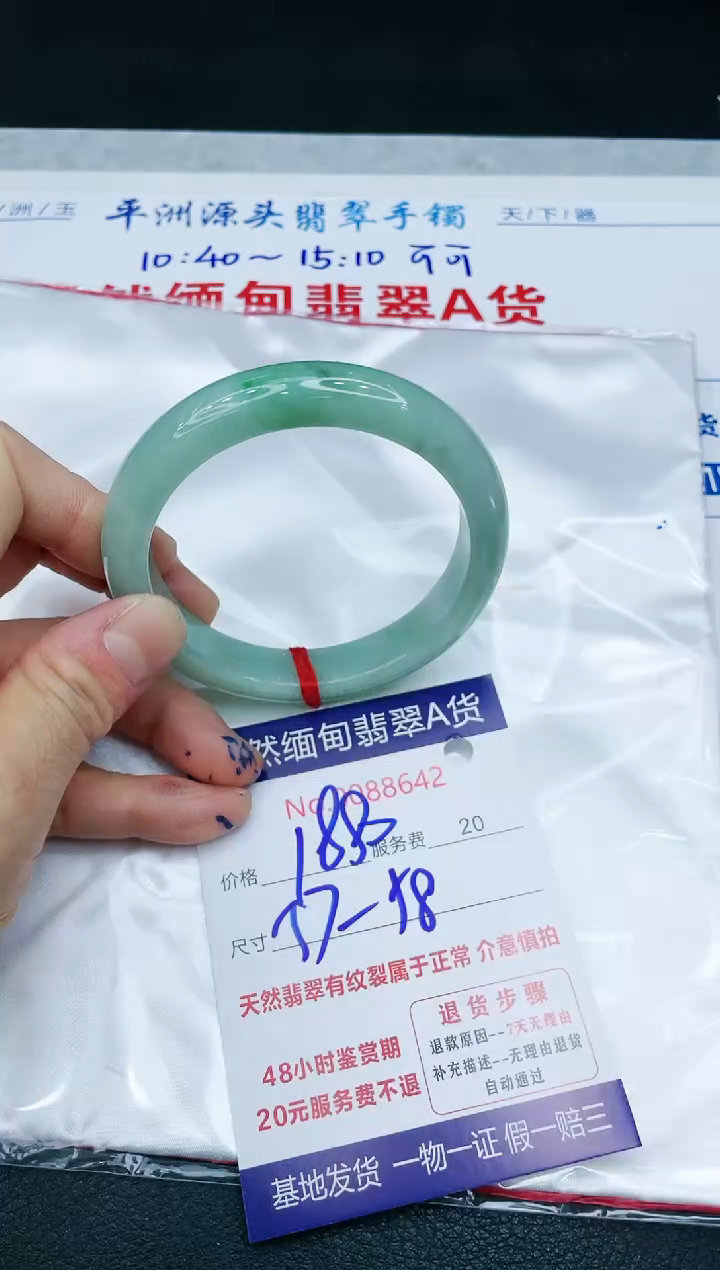 【闪购商品】翡翠手镯未镶嵌11111111111