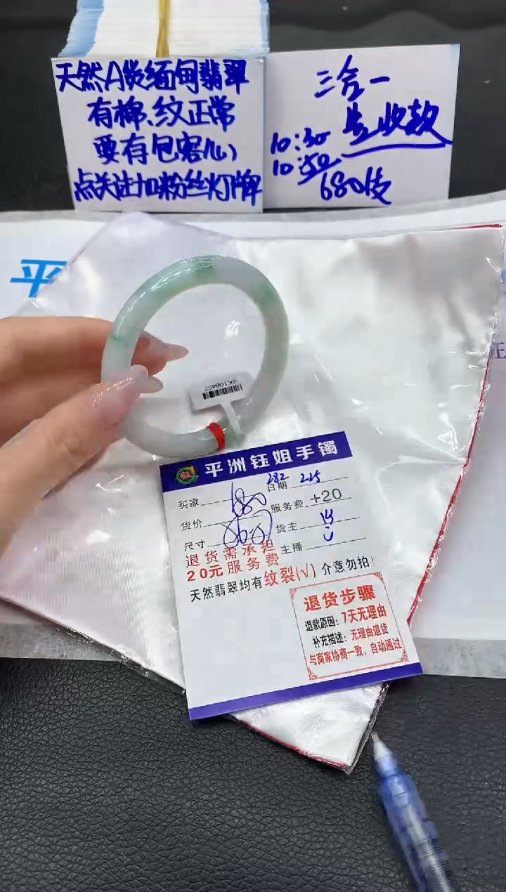 【闪购商品】翡翠手镯未镶嵌111111111111