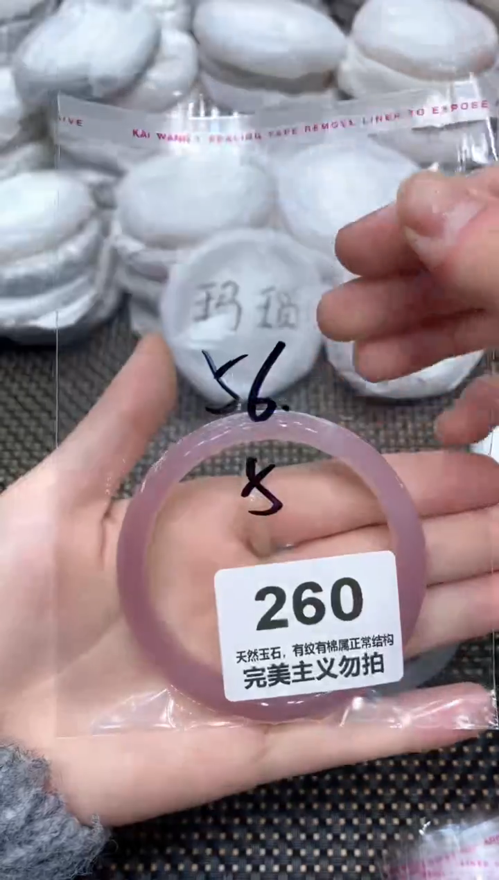 手镯玛瑙/玉髓未镶嵌56