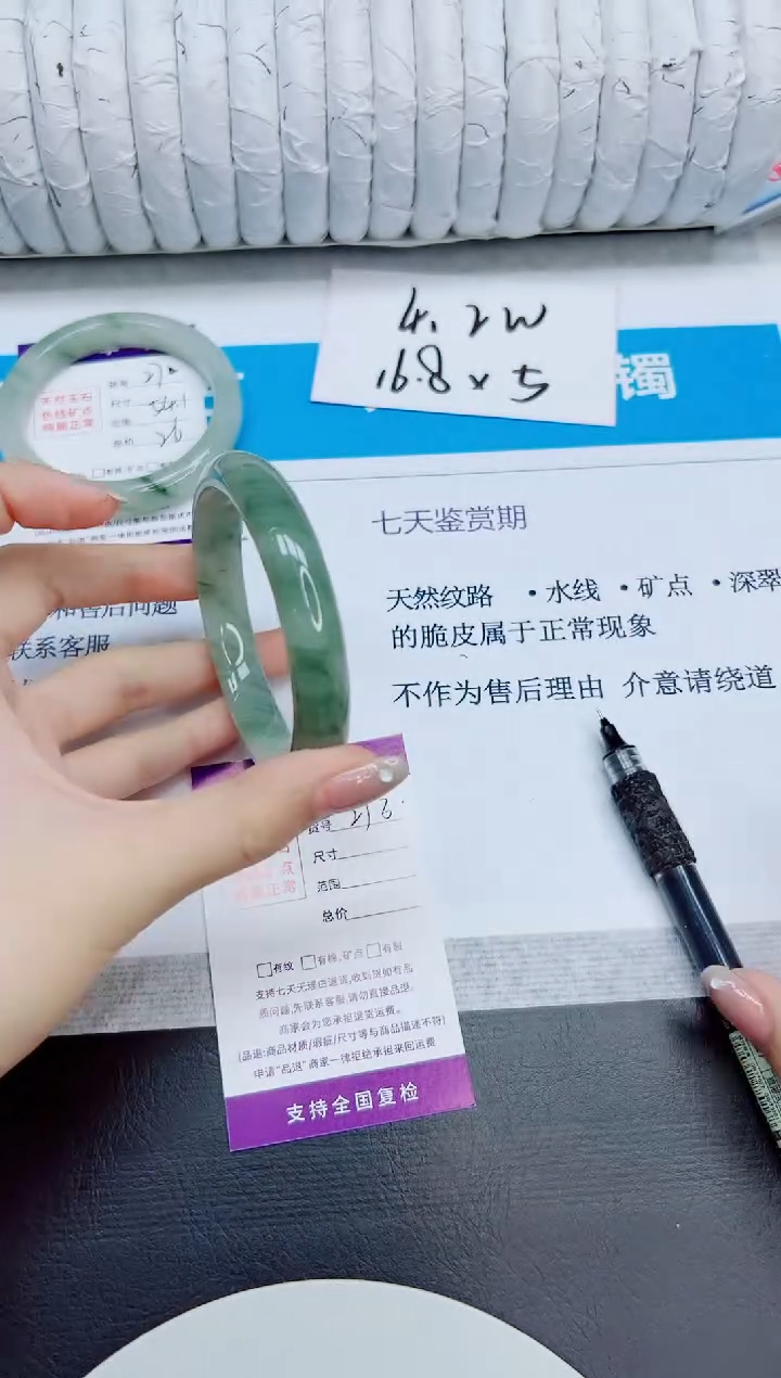 石英质玉手镯未镶嵌273/58.2