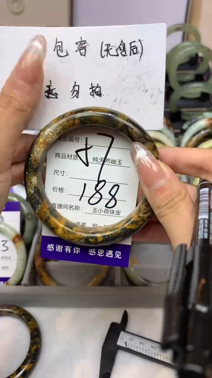 【闪购商品】蛇纹石玉手镯未镶嵌188