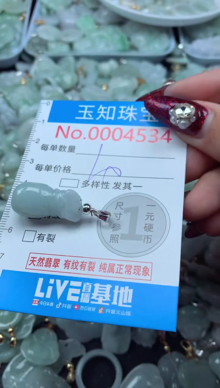 吊坠(不含链)未镶嵌翡翠4534