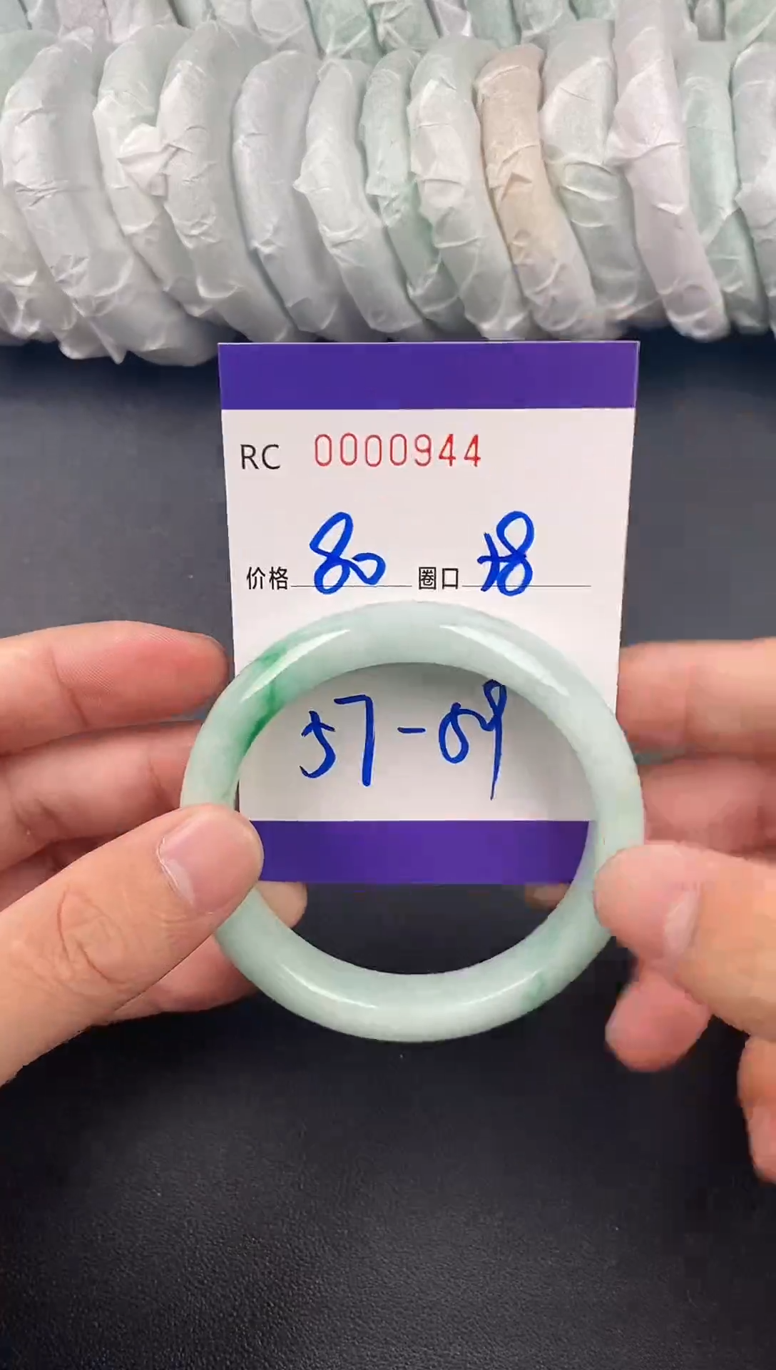 未镶嵌手镯翡翠手镯0944