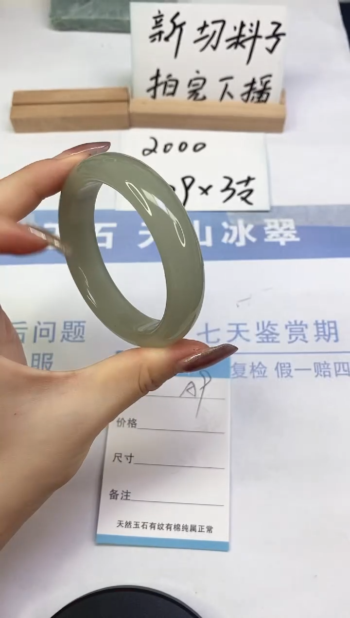 未镶嵌手镯东陵石A9  56.0