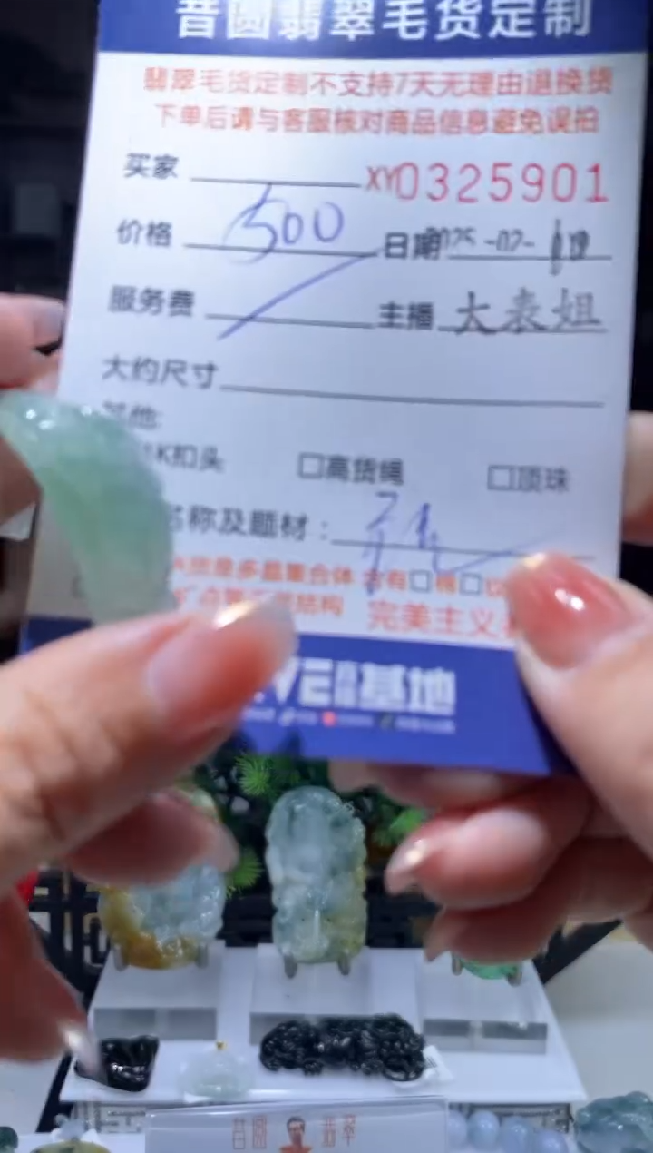 【闪购商品】定制翡翠未镶嵌翡翠325910