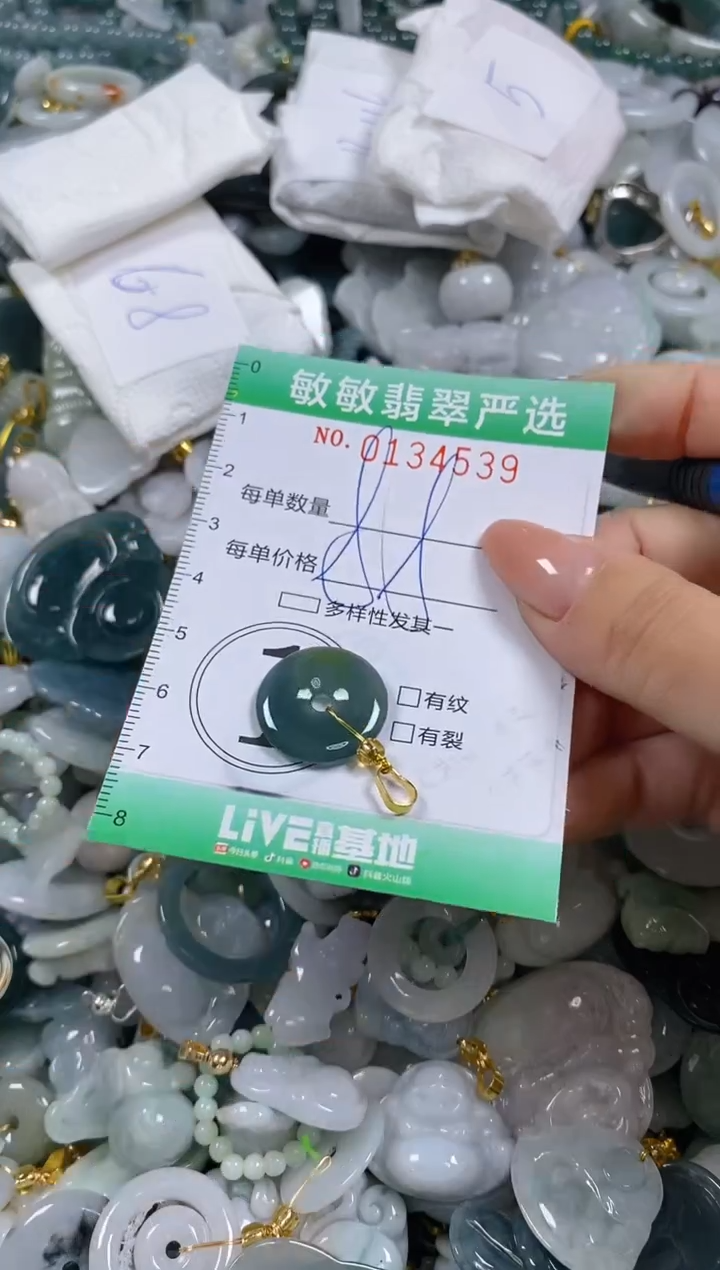 【闪购商品】翡翠颈饰未镶嵌闪购0134539