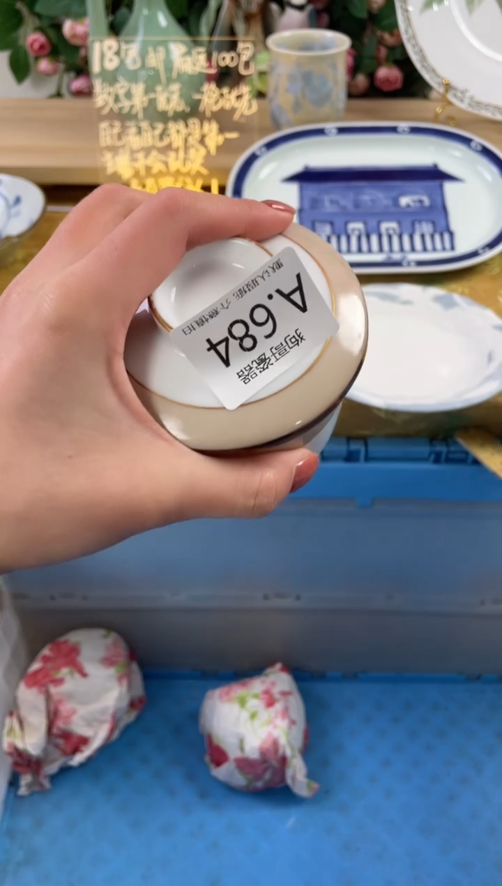 瓷片多*_684狗哥瓷器直播间111