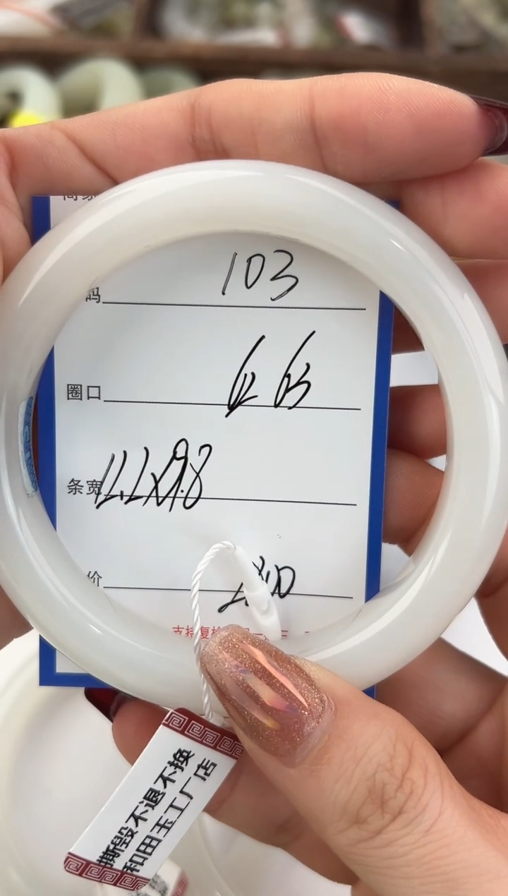 未镶嵌手镯和田玉103颜色微差无瑕疵