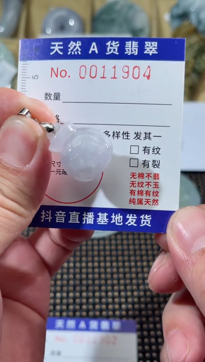 【闪购商品】翡翠颈饰未镶嵌天然缅甸A货翡翠（多样性发货）钱袋